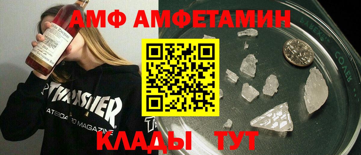 Amphetamine 97%  Вход с VPN  АМФЕТАМИН  Барабинск 