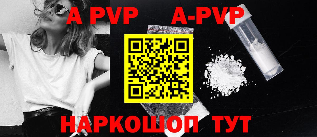 Alfa_PVP Соль  наркота  A-PVP VHQ  Барабинск  Вход с VPN  А ПВП мука 