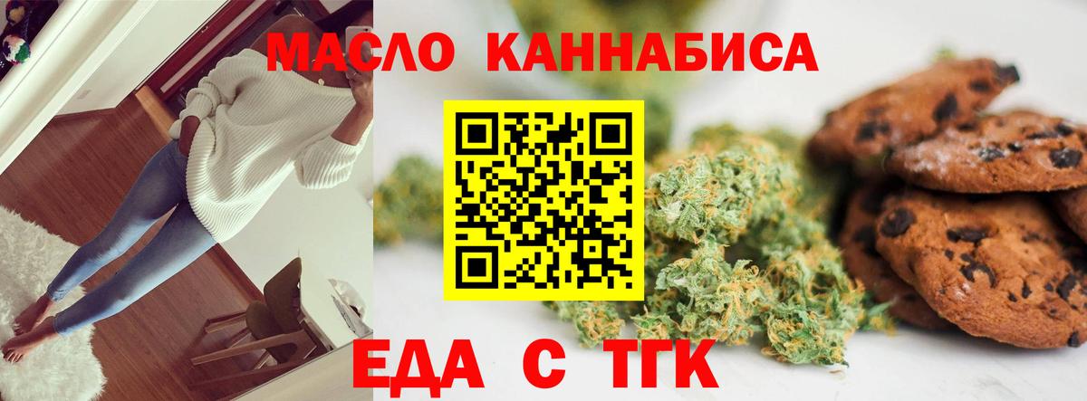 Барабинск  Cannafood конопля  Вход с VPN 