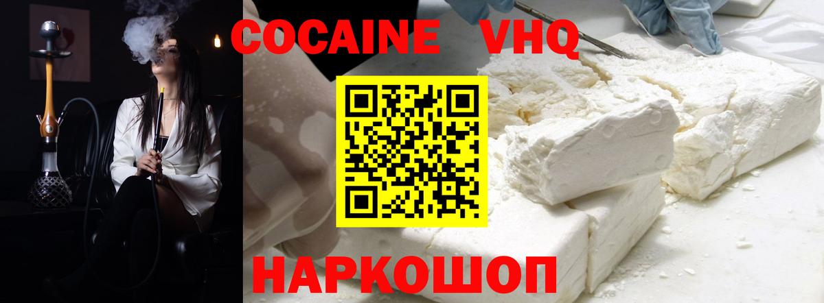 КОКАИН Fish Scale Барабинск