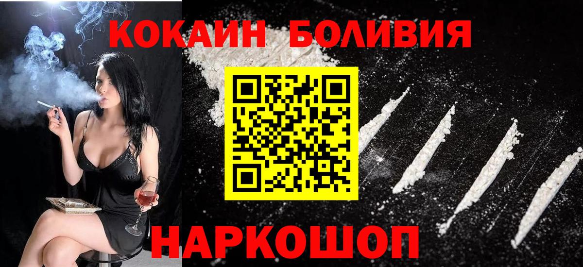 COCAIN Fish Scale  Кокаин 98%  Кокаин  Барабинск  Вход с VPN 