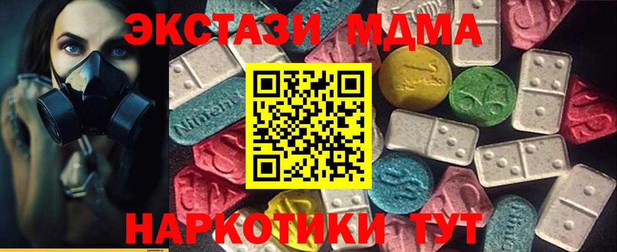 Экстази mix Барабинск