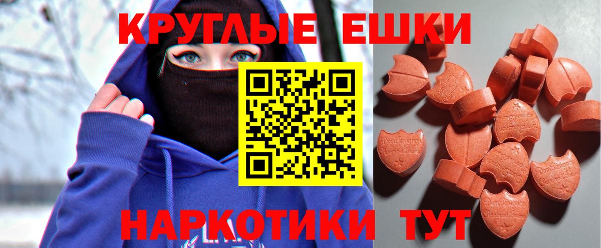 Барабинск  Ecstasy  Вход с VPN  Ecstasy Philipp Plein 