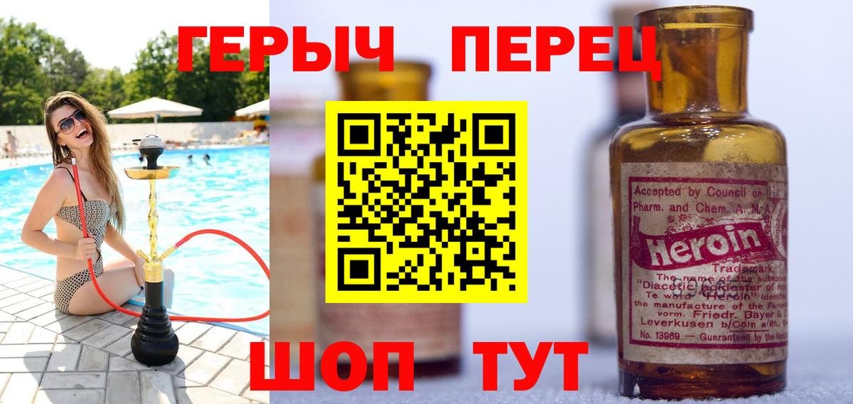 Героин афганец Барабинск