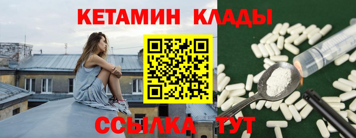 КЕТАМИН VHQ  КЕТАМИН VHQ  Вход с VPN  мега ТОР  Барабинск 