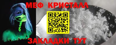 мефедрон Комсомольск-на-Амуре