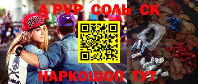 мефедрон Комсомольск-на-Амуре