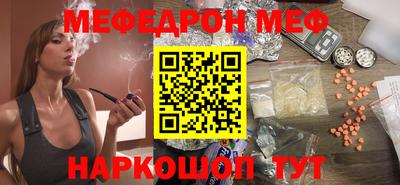 мефедрон Комсомольск-на-Амуре