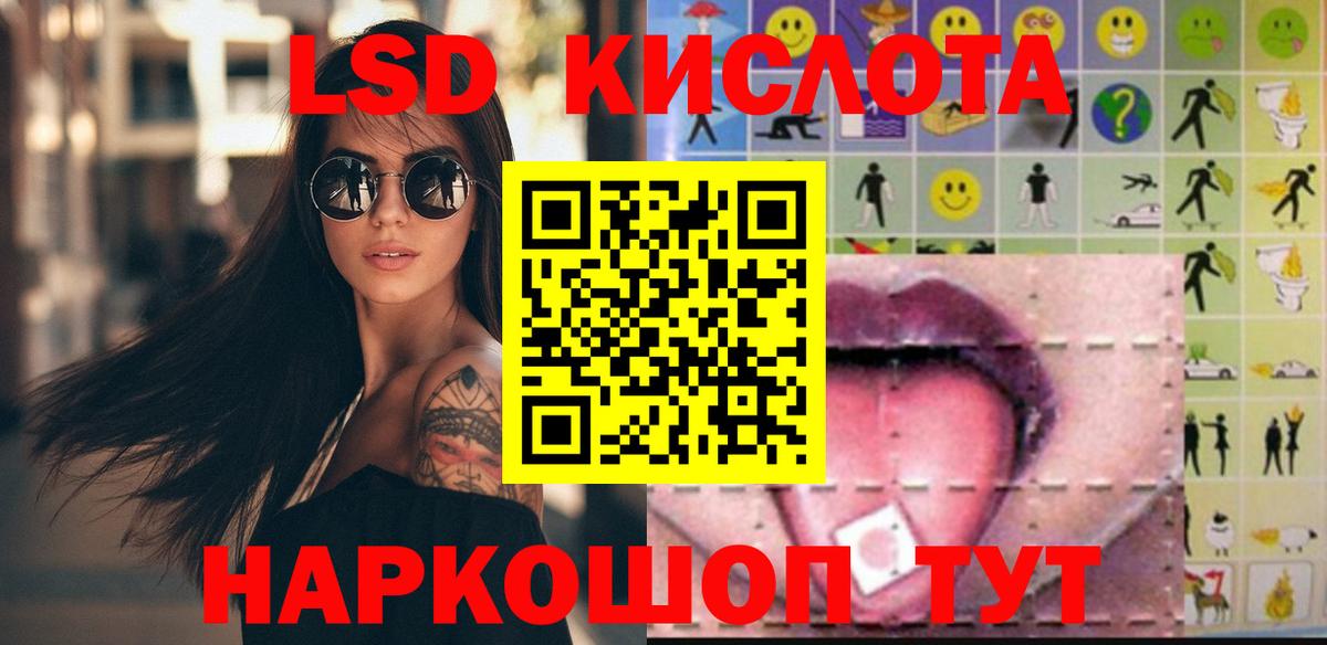 ЛСД экстази кислота  Вход с VPN  Барабинск  ЛСД экстази кислота 