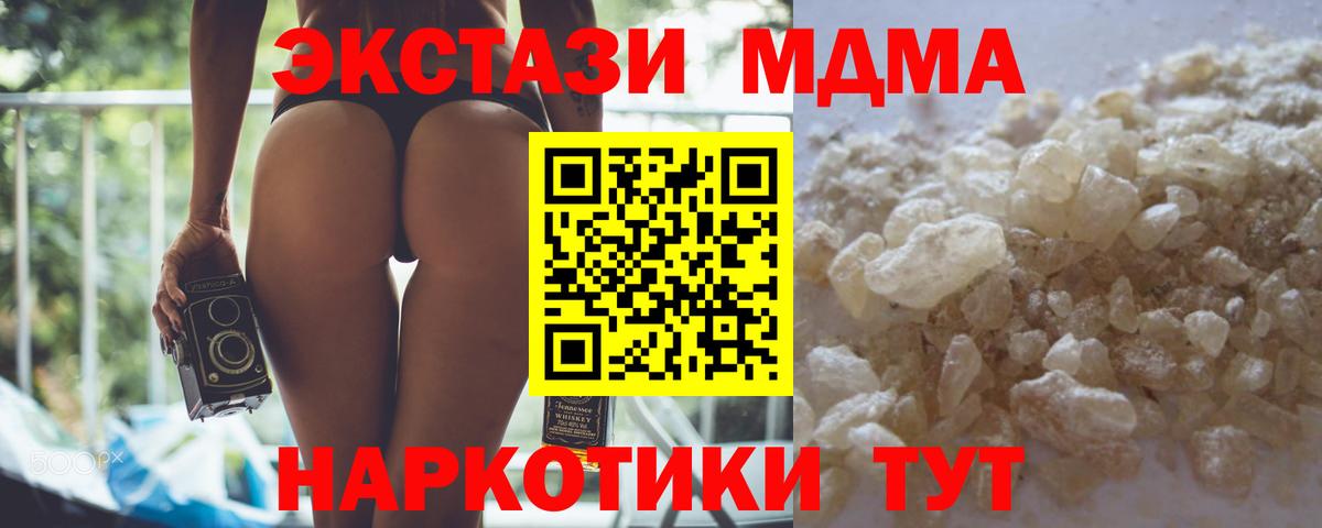 Барабинск  МДМА Molly  Вход с VPN  МДМА молли 