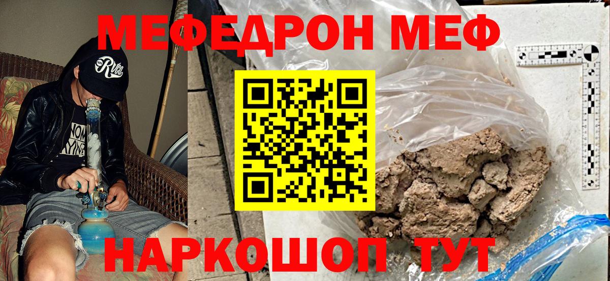 Мефедрон  МЯУ-МЯУ  Вход с VPN  МЯУ-МЯУ mephedrone  omg   Меф кристаллы  Барабинск 