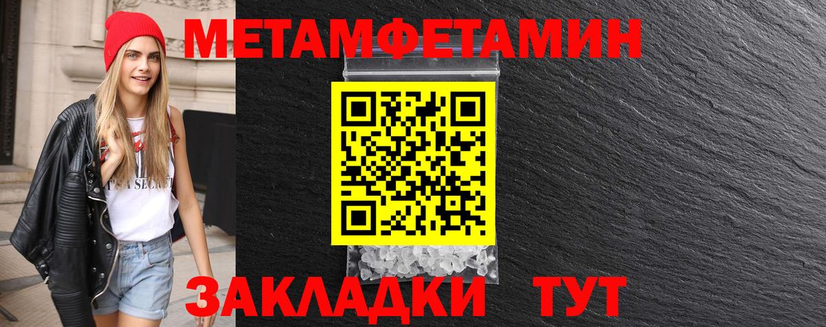 МЕТАМФЕТАМИН кристалл  МЕТАМФЕТАМИН кристалл  Барабинск  Метамфетамин  Вход с VPN 
