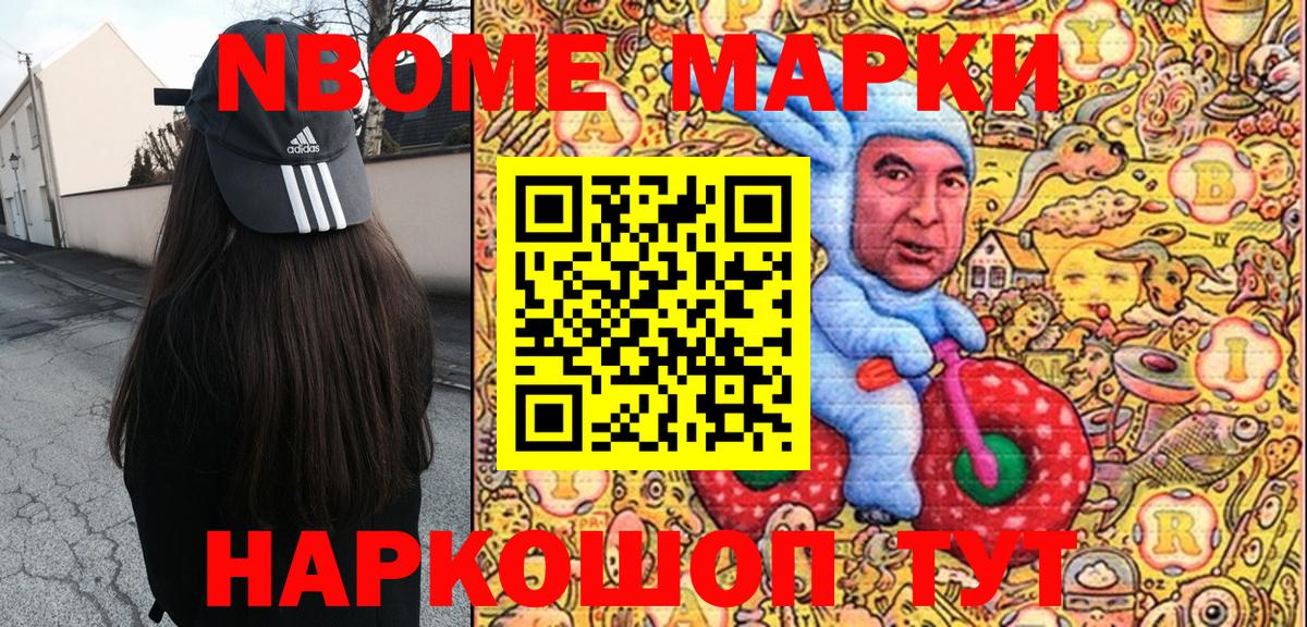 Барабинск  Марки NBOMe 1500мкг  Вход с VPN 