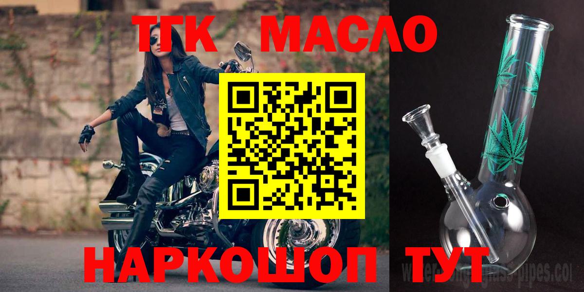 Дистиллят ТГК вейп с тгк Барабинск
