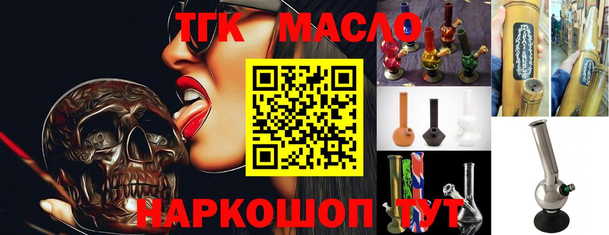 Барабинск  ТГК вейп с тгк  Вход с VPN 