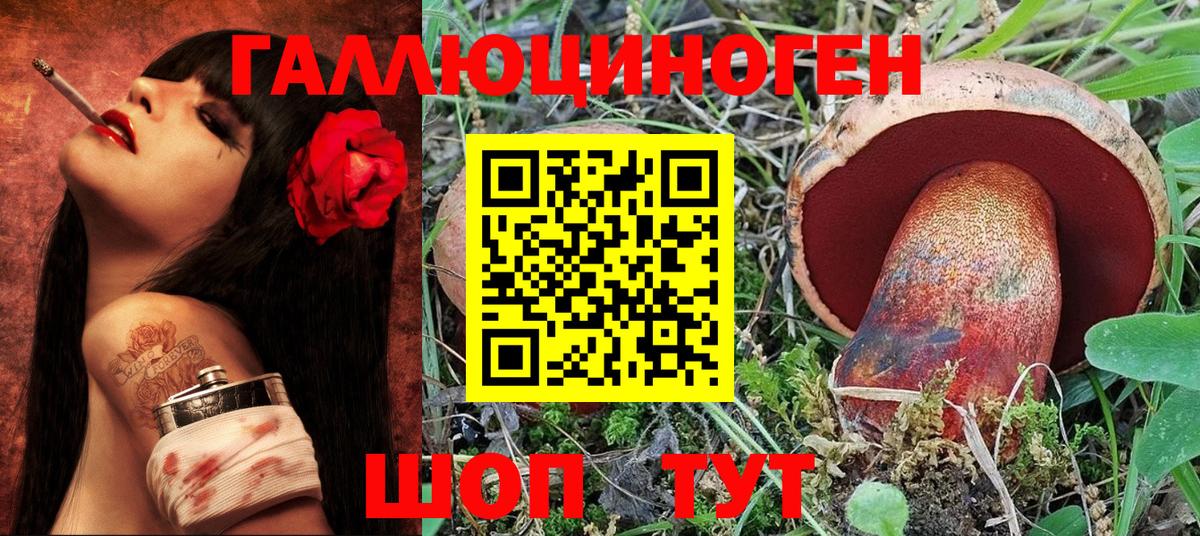 Галлюциногенные грибы Magic Shrooms Барабинск