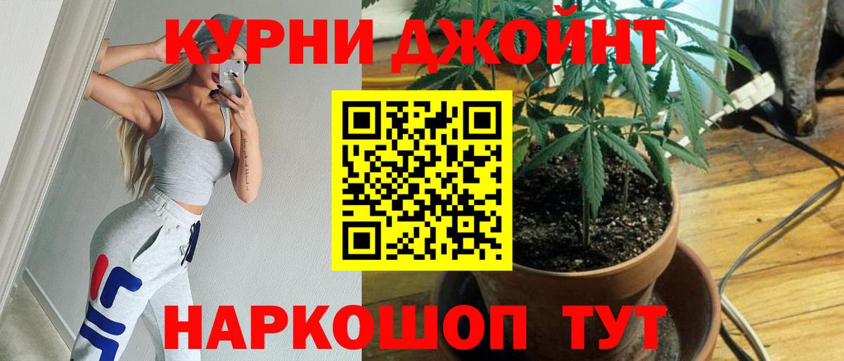 Бошки Шишки OG Kush  МАРИХУАНА индика  Барабинск  Вход с VPN  Конопля Ganja 